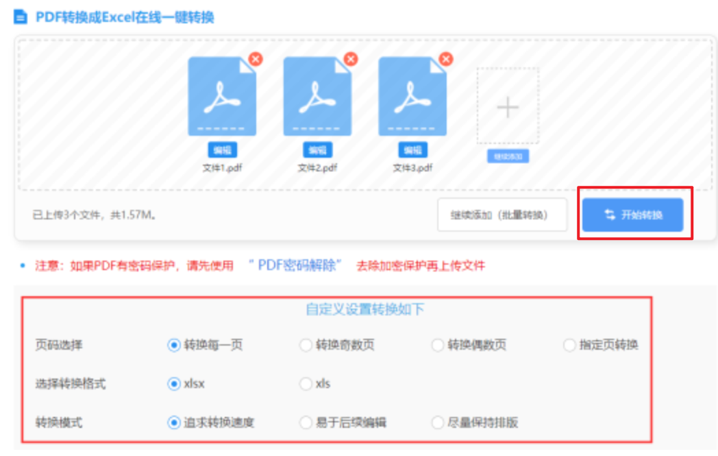 九洲最新登陆网址使用讲解 - 开始转换